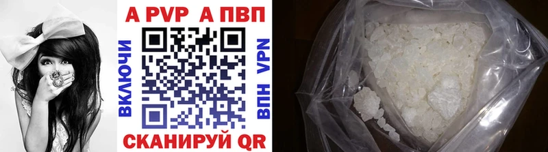 Alpha PVP VHQ  магазин продажи   Киселёвск 