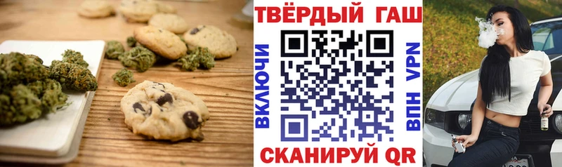 Canna-Cookies конопля  Киселёвск 