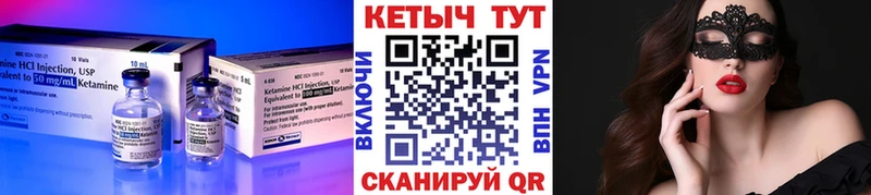 Кетамин VHQ  Киселёвск 